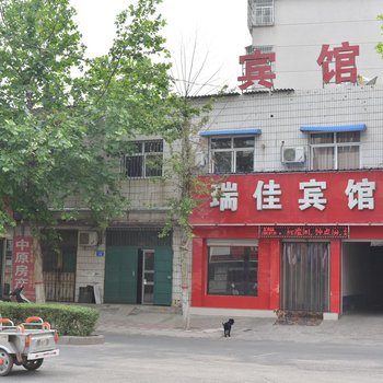 洛阳瑞佳宾馆酒店提供图片