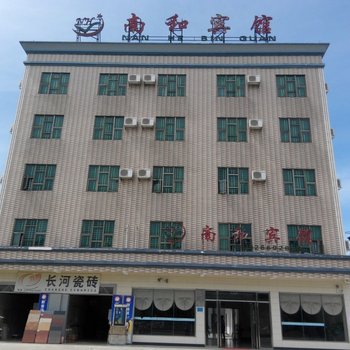 昌江南和宾馆
