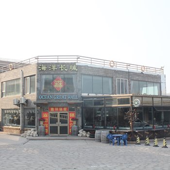 威海海洋长城酒店葡萄滩海水浴场店