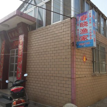 长岛春晓渔家