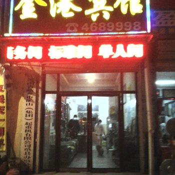 单县金港宾馆酒店提供图片