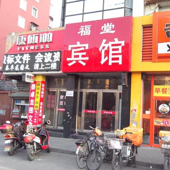 海友酒店(北京六里桥东地铁站店)