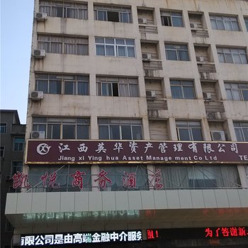 高安凯悦宾馆酒店提供图片