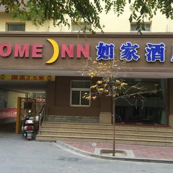 如家快捷酒店(吴忠街心广场店)酒店提供图片