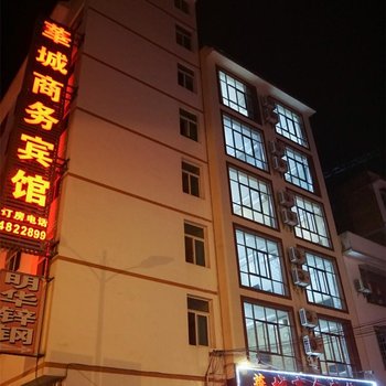 荔波华城商务宾馆酒店提供图片