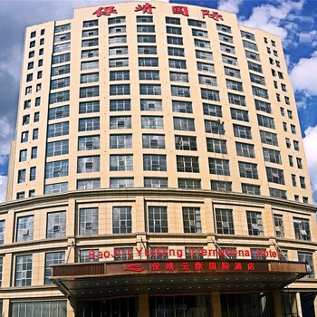 保靖云鼎国际酒店
