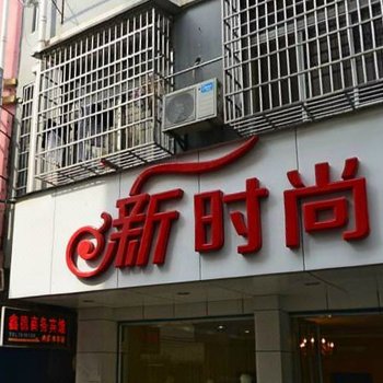 德兴鑫德商务宾馆酒店提供图片