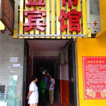 金帝宾馆(西安东木头市店)