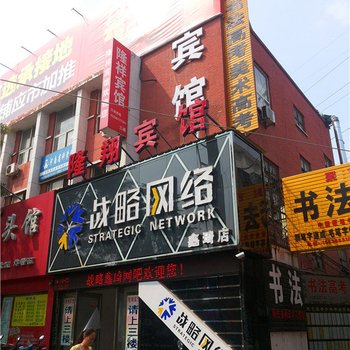 洛阳隆翔宾馆酒店提供图片