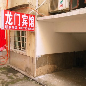 沅江龙门宾馆酒店提供图片