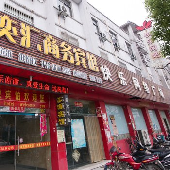 丹阳奕源商务宾馆酒店提供图片