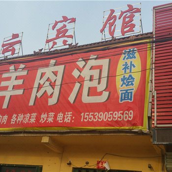 商丘碧云宾馆