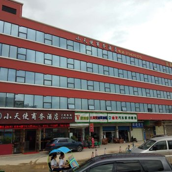 深圳小天使商务酒店