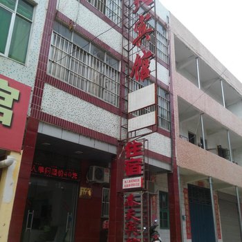 春天宾馆(麻城台湾街店)
