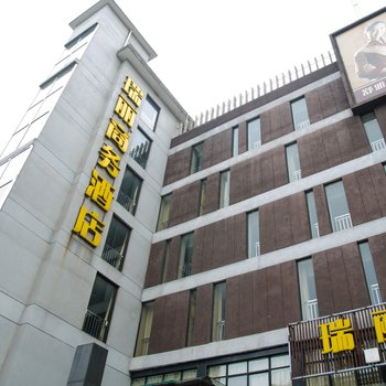 湘潭瑞丽商务酒店酒店提供图片