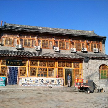 临县碛口老河酒店