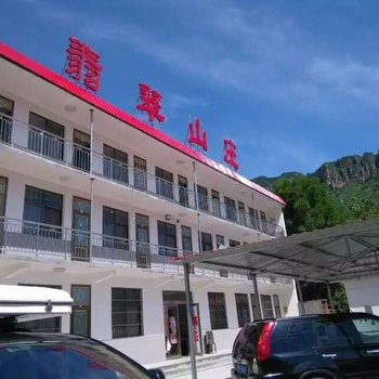 辉县翡翠山庄酒店提供图片