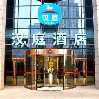 汉庭酒店(天津武清京津路店)