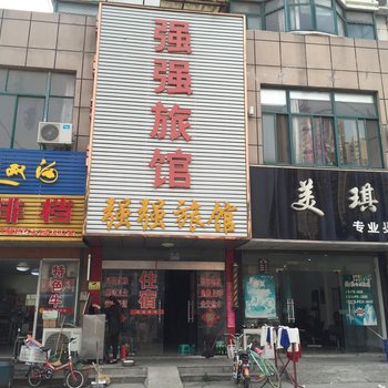 句容强强旅馆酒店提供图片