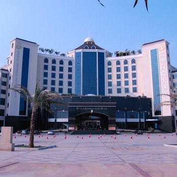 五华国际大酒店