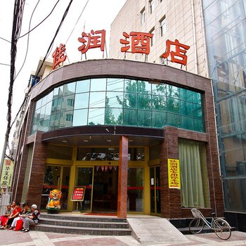 西安户县宁西佳润酒店