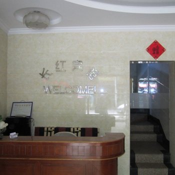 泾县长红宾馆(宣城)酒店提供图片