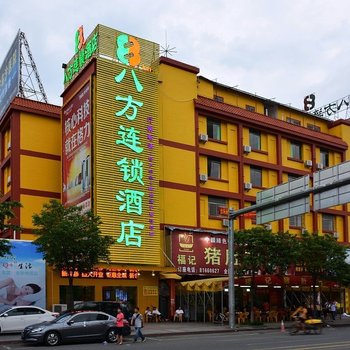 八方连锁酒店长安万科广场店