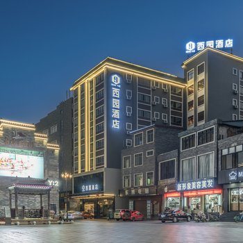 东莞西园酒店酒店提供图片