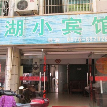 台州临海市灵湖小宾馆