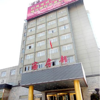 芜湖恒港假日大酒店酒店提供图片