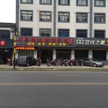 江阴安利达宾馆酒店提供图片