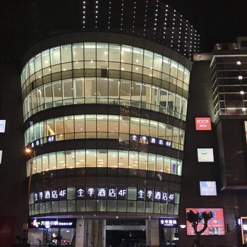 全季酒店(上海虹桥娄山关路地铁站店)