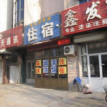 蠡县诚信快捷宾馆一分店酒店提供图片