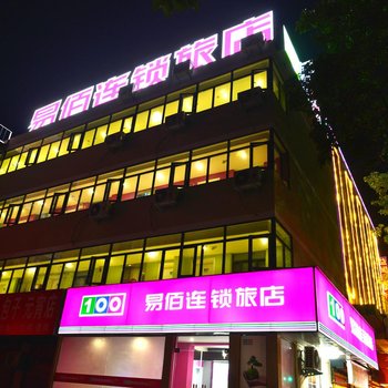 易佰连锁酒店(荥阳长途汽车中心站店)酒店提供图片