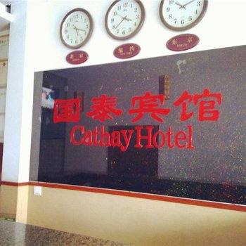 榆林国泰宾馆酒店提供图片