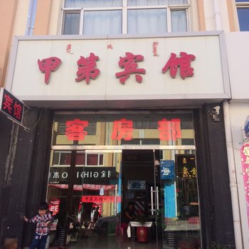 四子王旗甲弟宾馆酒店提供图片