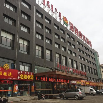 乌兰察布浩翔贵宾酒店店酒店提供图片