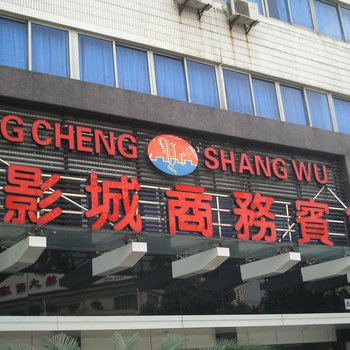 锦江之星(余姚四明广场店)