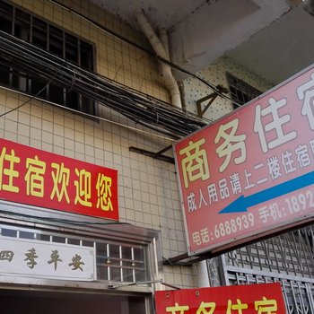 珠海乾务商务住宿