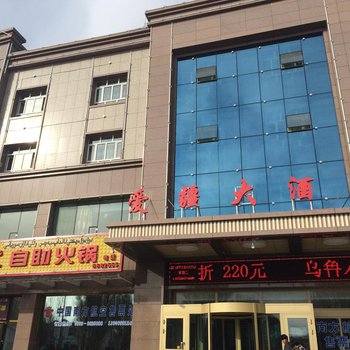 特克斯县爱疆大酒店酒店提供图片