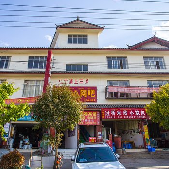丽江湘湘宾馆