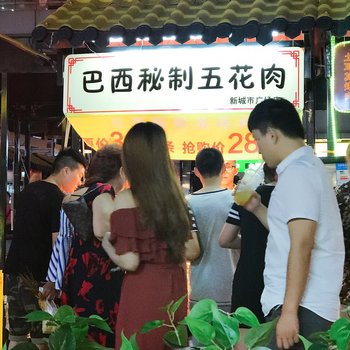 成都大洋小镇复式(王家塘街店)酒店提供图片