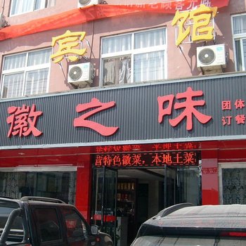 青阳丰收宾馆酒店提供图片