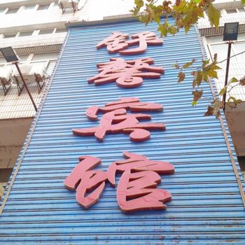 钟祥舒馨宾馆酒店提供图片