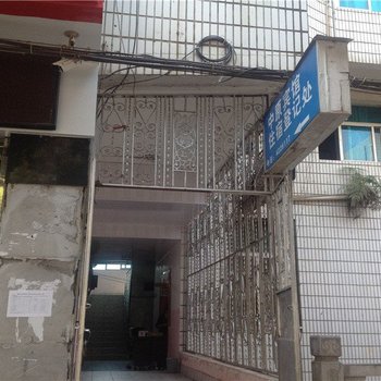 绿春中原宾馆酒店提供图片