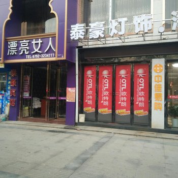 九江泰豪宾馆酒店提供图片