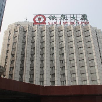 北京银泉大厦酒店