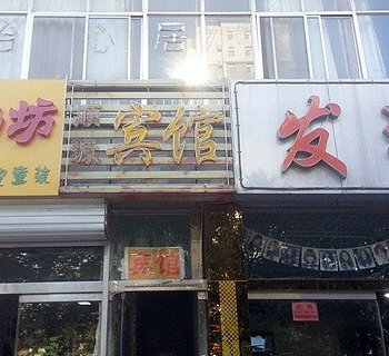 潍坊顺源宾馆酒店提供图片