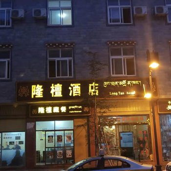 香格里拉隆檀酒店酒店提供图片