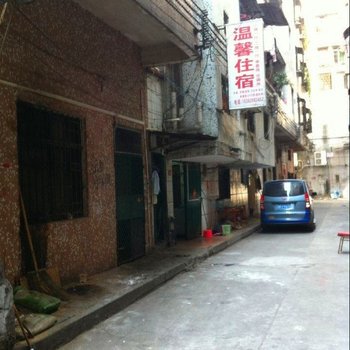 温馨住宿(东莞荣华街店)